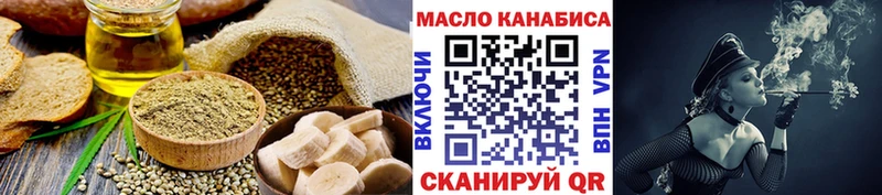 Еда ТГК конопля закладка Первомайск