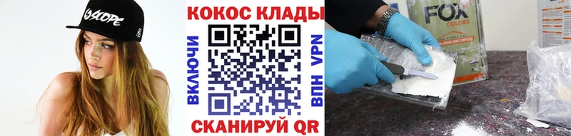 как найти наркотики  kraken tor  КОКАИН Fish Scale  Первомайск 