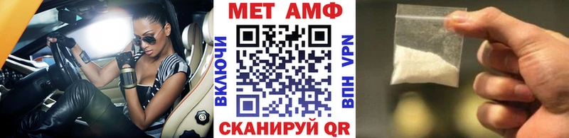 Первитин Methamphetamine  это как зайти  Первомайск  магазин  наркотиков 